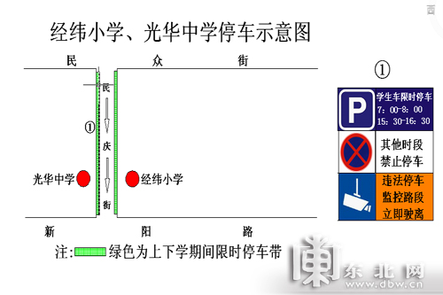 圖解哈市花園鐵嶺等22所中小學禁停路段臨時停車區(qū)域