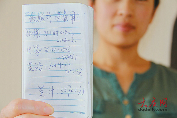 大慶高三學(xué)生家長(zhǎng)曬寒假補(bǔ)習(xí)賬單 三科花費(fèi)高達(dá)3萬多