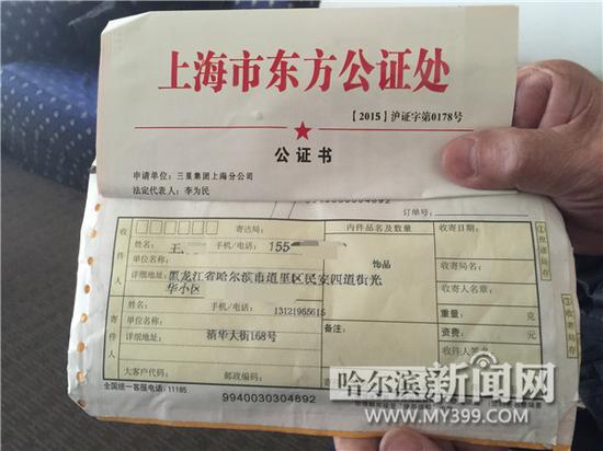 哈爾濱市六旬大爺半年收兩封詐騙信件“中獎(jiǎng)”200萬(圖)