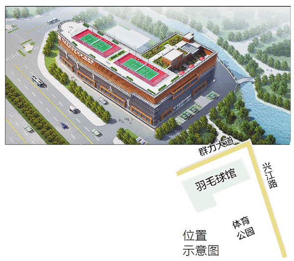 黑龍江省最大羽毛球館落戶(hù)群力