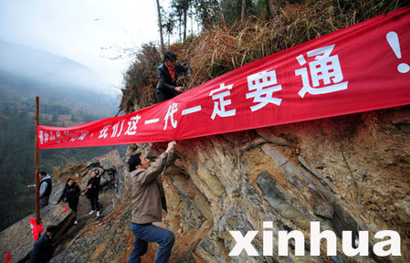 “愚公支書”：為民劈出“幸福路”