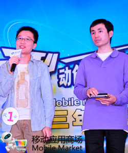 中國移動(dòng)MM“百萬青年創(chuàng)業(yè)計(jì)劃”三年綜評(píng)大典