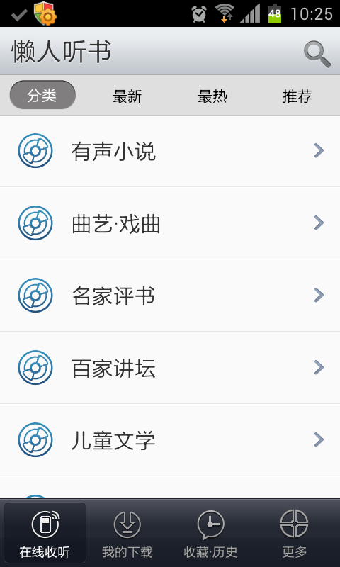 重走青春——國(guó)慶黃金周出游必備手機(jī)應(yīng)用