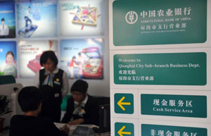 China's new yuan loans at 3.01 trillion in Q1