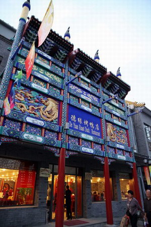 Old business street gets a new makeup in Beijing