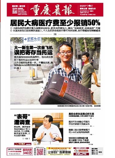 Front Pages: Aug 31