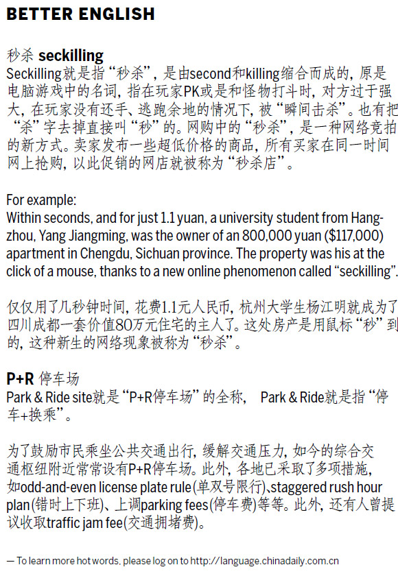 不感冒 show disinterest;長(zhǎng)舌婦 gossip monger 