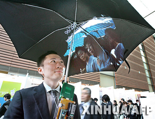 日本慶應(yīng)大學(xué)高科技展推出“看電影”雨傘