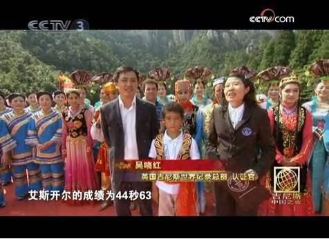 艾斯開爾破高空百米紀(jì)錄 登央視呼吁保護(hù)達(dá)瓦孜
