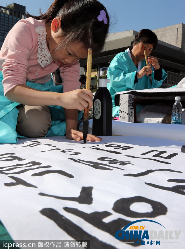 韓國(guó)舉行毛筆書法大賽 現(xiàn)場(chǎng)揮毫潑墨場(chǎng)面壯觀（圖）