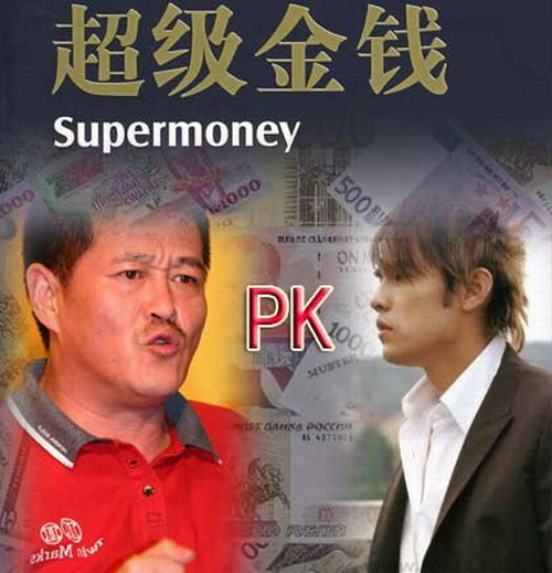 曝光：當(dāng)老板的明星們到底掙了多少錢？