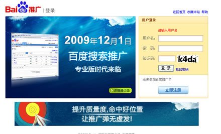 百度鳳巢系統(tǒng)1日全面上線(xiàn) 揮別8年競(jìng)價(jià)歷史