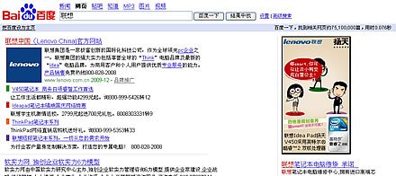 百度鳳巢系統(tǒng)1日全面上線(xiàn) 揮別8年競(jìng)價(jià)歷史