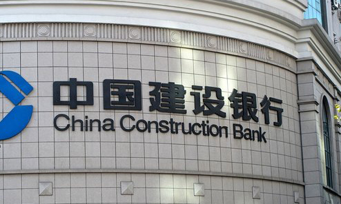 中國建行瞄準海外 向歐洲尋求并購機會