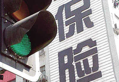 前三季保險業(yè)利潤總額預計增134.9%