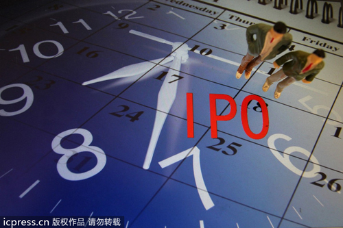 本周迎IPO重啟后首批新股申購