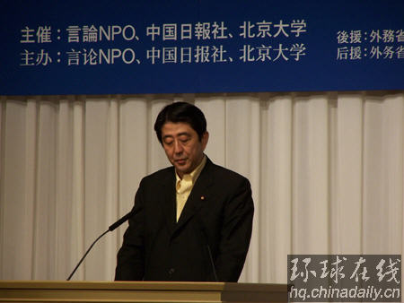 日本內(nèi)閣官房長(zhǎng)官發(fā)言