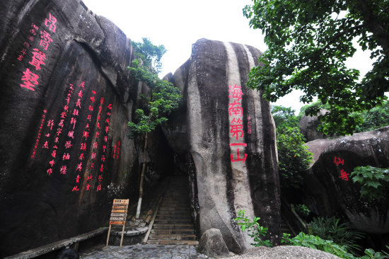 海南第一山——東山嶺