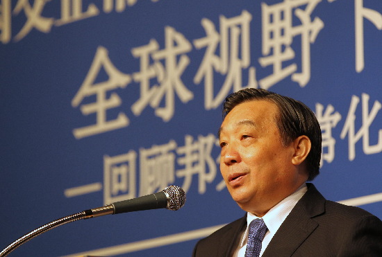 國(guó)務(wù)院新聞辦公室主任王晨在北京-東京論壇發(fā)表主旨演講