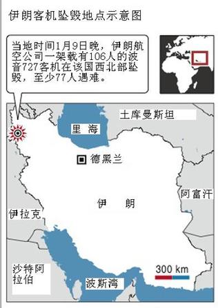 伊朗載106人客機迫降時墜毀 至少77人遇難