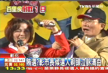 臺(tái)女市長(zhǎng)候選人當(dāng)眾剃光頭 證清白沒(méi)賄選