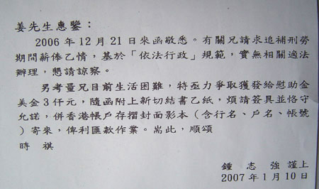 臺灣間諜在大陸被捕后 臺當局將其津貼取消引爭議