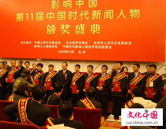 第11屆中國(guó)時(shí)代新聞人物揭曉 仇和、張繼鋼上榜