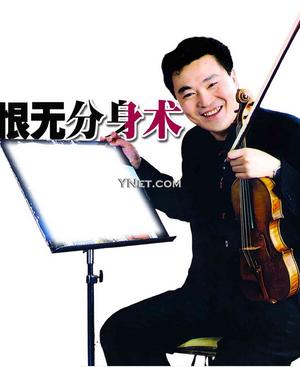 呂思清5