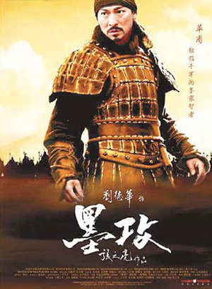 《墨攻》開啟賀歲檔大戰(zhàn) 觀眾兩極分化褒貶參半 