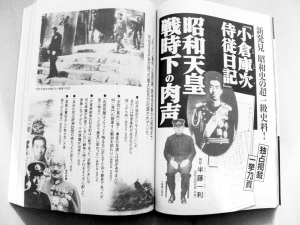 侍從日記披秘聞 日天皇曾后悔對(duì)華開(kāi)戰(zhàn)