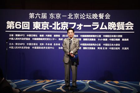 第六屆北京—東京論壇拉開帷幕