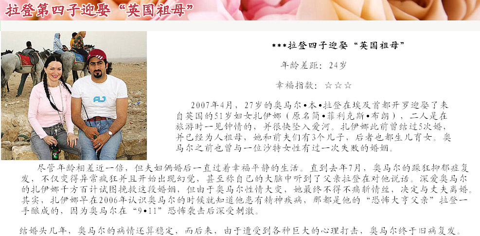 姐弟鴛鴦何其多！盤點(diǎn)國際政壇中的“大小戀”
