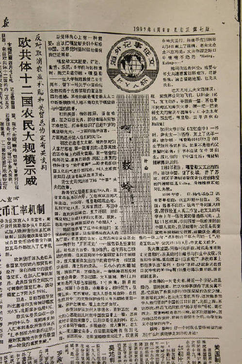 習(xí)近平助美國老人圓夢福州鼓嶺