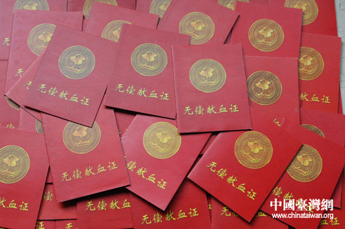 臺(tái)胞陳澤人九年義務(wù)獻(xiàn)血16萬(wàn)毫升 只因心中有大愛