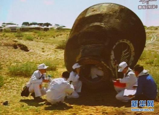 神九返回艙成功著陸　搜救人員進(jìn)行開(kāi)艙處置