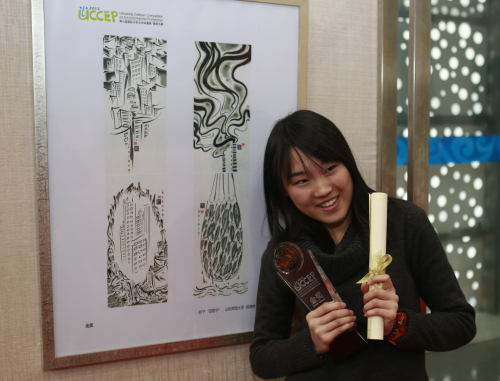 第七屆國際大學生環(huán)保漫畫•插畫大賽頒獎典禮在水立方舉行