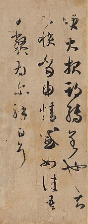 日本發(fā)現(xiàn)王羲之唐代臨摹帖 將舉行“書(shū)圣展”