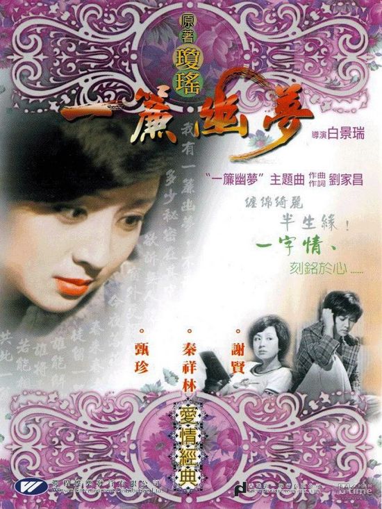臺(tái)灣電影的“純美女神”