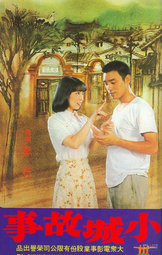 臺灣電影的“純美女神”