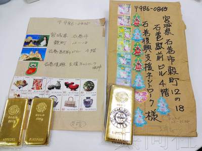 日本海嘯重災(zāi)區(qū)收到匿名金條 價(jià)值200萬人民幣