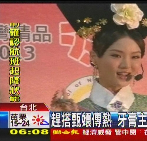 趕搭甄嬛熱潮 臺灣牙膏主打清宮秘方搶兩岸商機(jī)