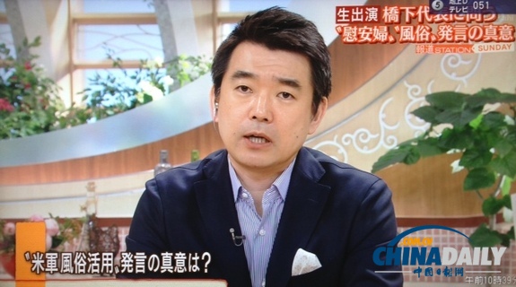 橋下徹反駁美方批評:應(yīng)先解決美軍強(qiáng)奸沖繩女性問題