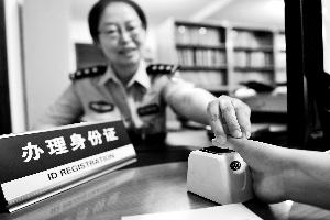 北京下月起辦身份證需登記指紋 登記不另外收費(fèi)