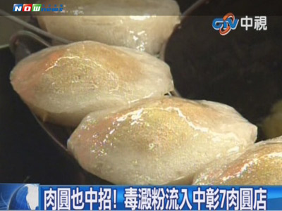 臺談話節(jié)目:好吃的全加黑心淀粉 臺灣人面臨洗腎尷尬