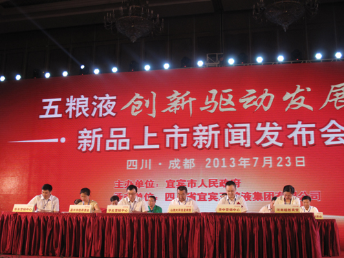 五糧液發(fā)力中端市場(chǎng) “名酒”也做“民酒”