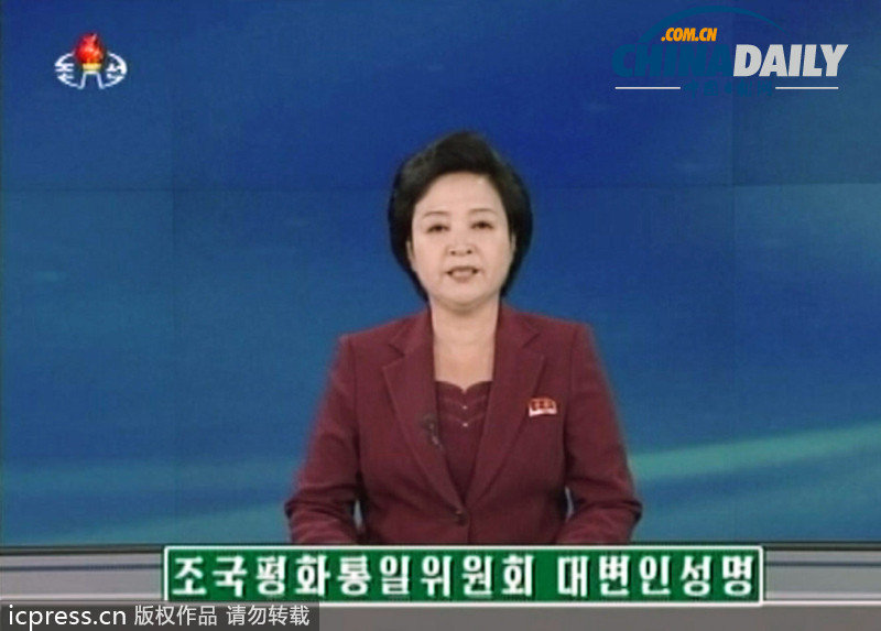 朝鮮推遲朝韓離散家屬團(tuán)聚活動(dòng) 稱韓方政策敵對(duì)（圖）