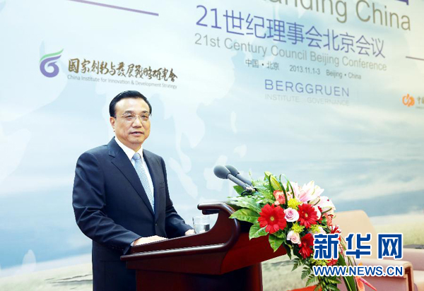 李克強(qiáng)出席21世紀(jì)理事會北京會議開幕式并發(fā)表演講