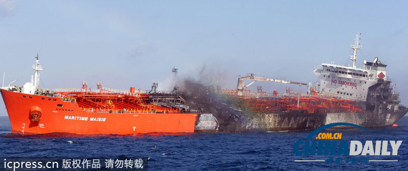 韓國近海發(fā)生化學(xué)運(yùn)輸船相撞事故 消防隊緊急救援