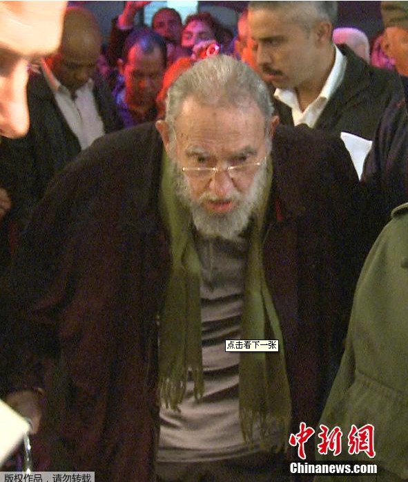 古巴革命領(lǐng)導(dǎo)人卡斯特羅9個(gè)月來首次公開出席活動(dòng)