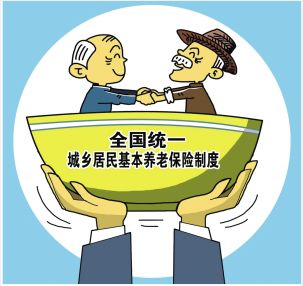 法華媒:中國統(tǒng)一城鄉(xiāng)養(yǎng)老 助益社會安全感